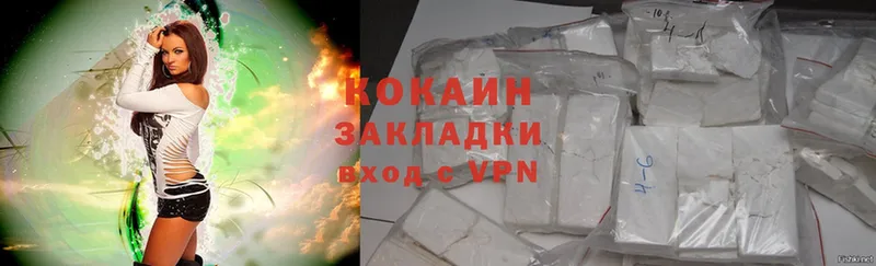 Cocaine Перу  Кандалакша 