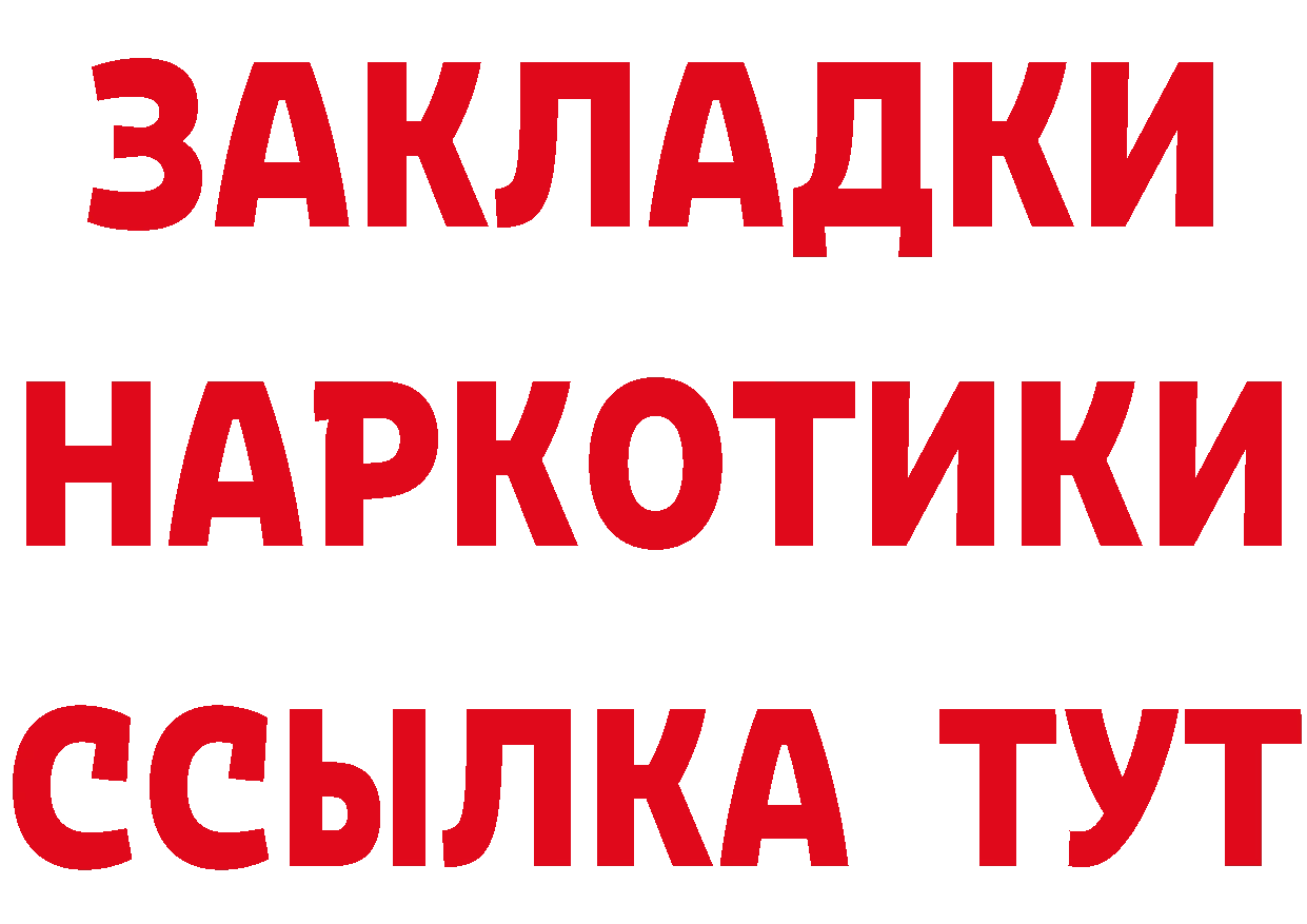 БУТИРАТ BDO 33% ссылка даркнет mega Кандалакша