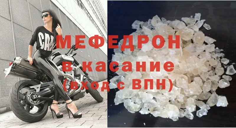 Мефедрон mephedrone  Кандалакша 